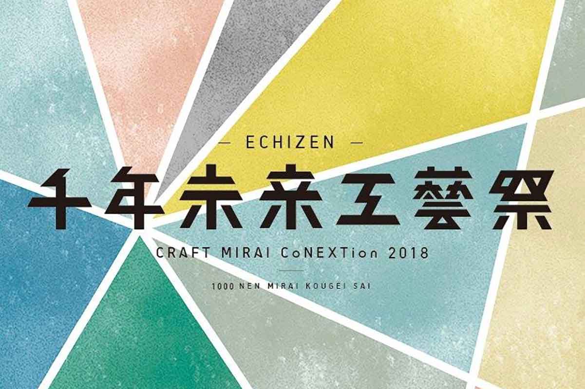 千年未来工藝祭 CRAFT MIRAI CoNEXTion 2018