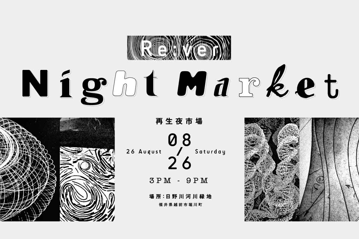 rever night market