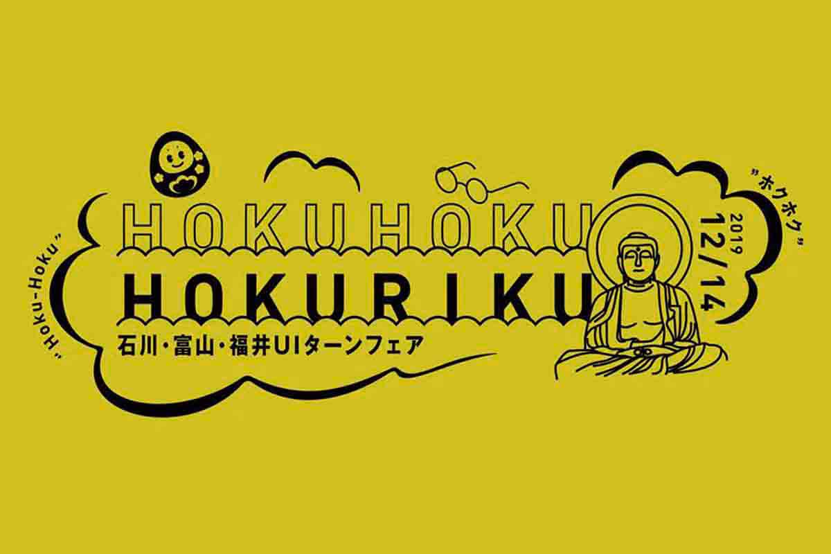 Hokuhoku Hokuriku@大阪梅田トークゲスト