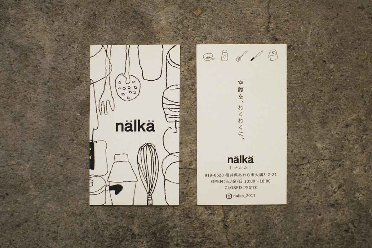 nalkaショップカード