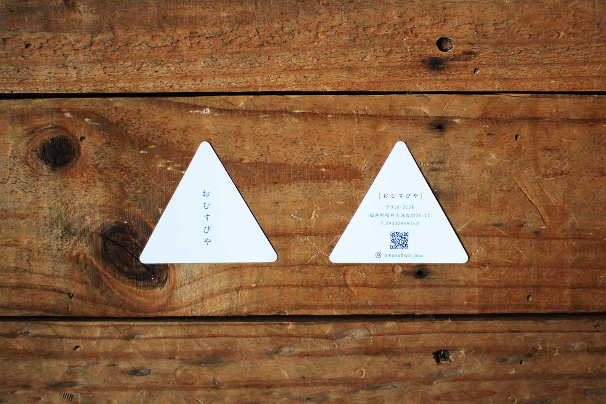 おむすびや ショップカードデザイン