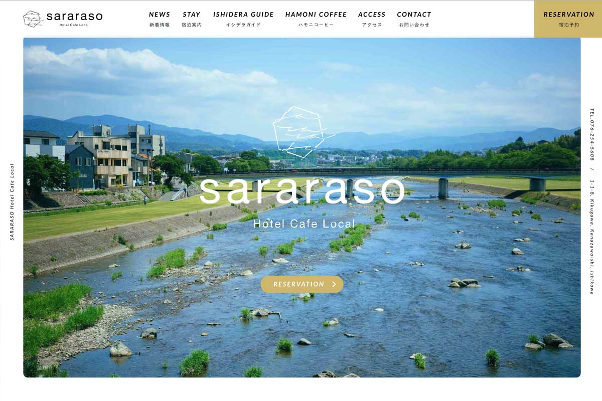 sararaso WEBサイト