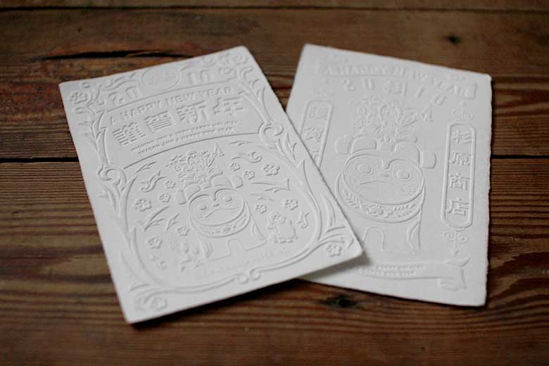 杉原商店2018年賀状