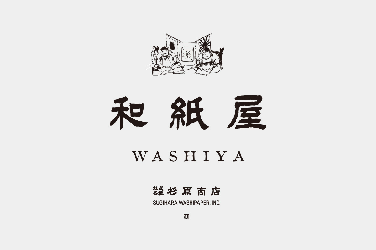 和紙屋