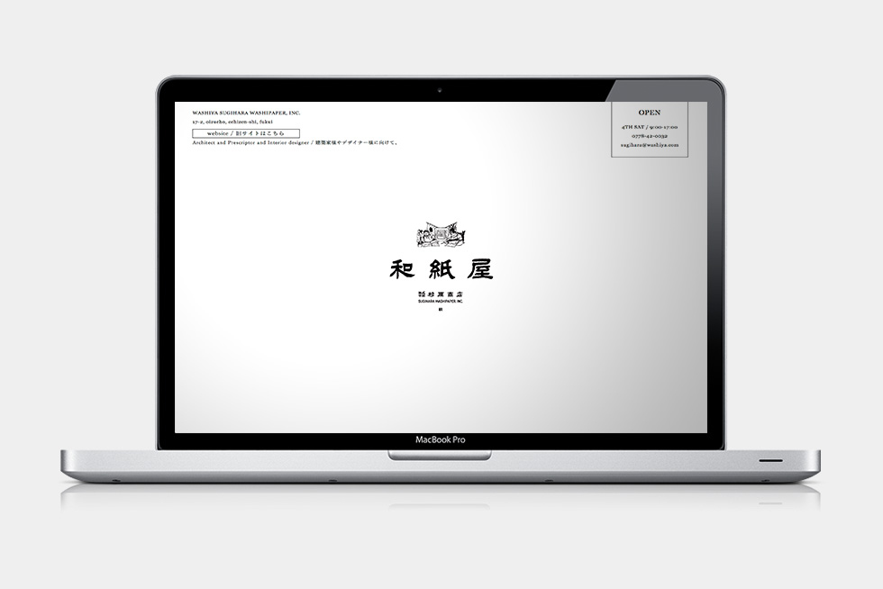 和紙屋